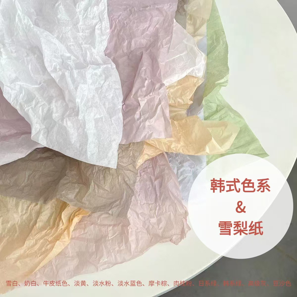 Morandi Green Sydney Paper Multicolor Gift Wrapping Paper Kindergarten Huancuang Material Cake Decoration Flower Package