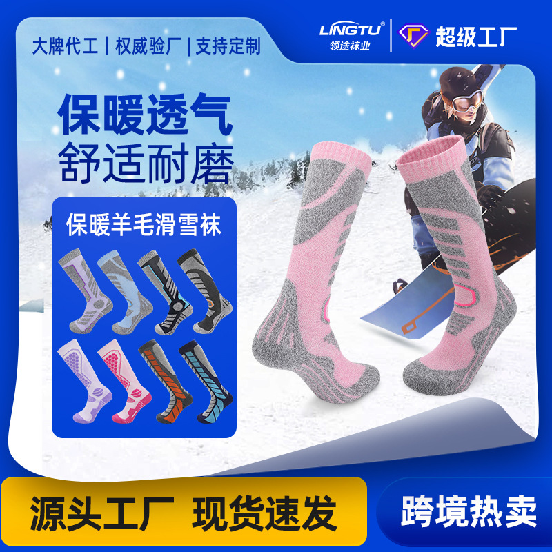 Autumn and Winter Professional Ski Socks for Men and Women, Long Tube Thermal Socks, Towel Kidsren's Outdoor Sports Snow Socks, Thickeneded Cotton Socks
