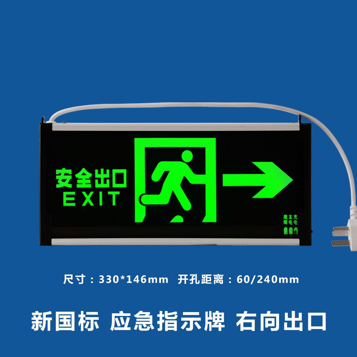 Picture of The new national standard exit sign LED fire emergency light floor evacuation channel sign charging emergency light is direct