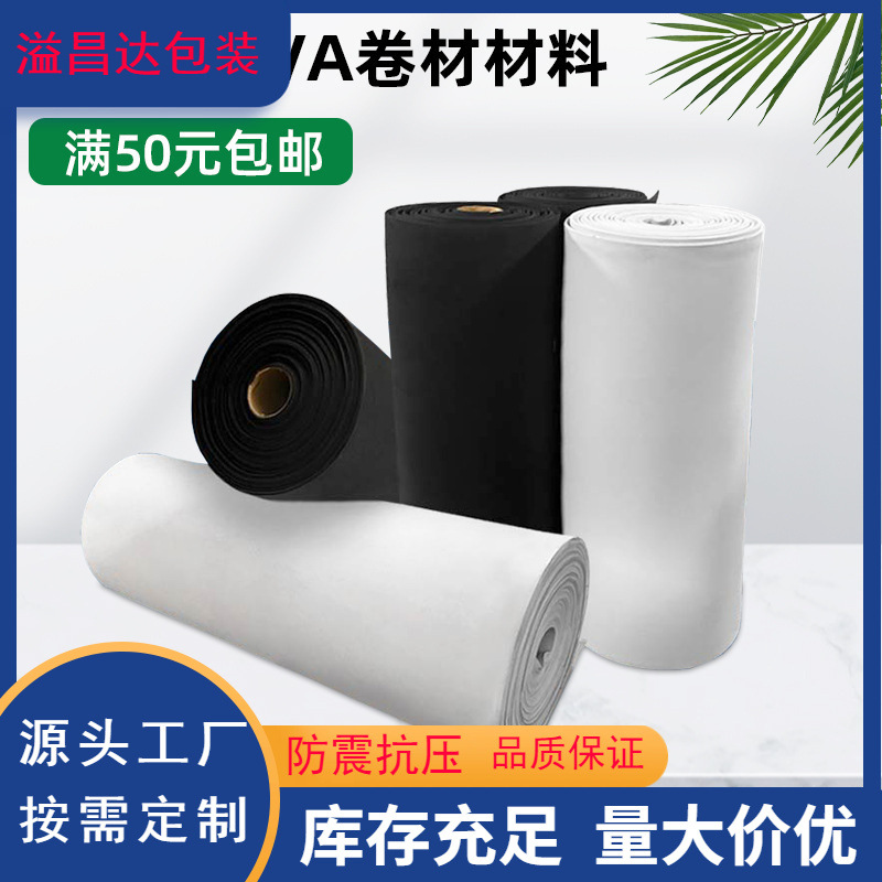 Factory hardened 38 degree eva coil black and white eva foam board high bullet shockproof eva foam lining material