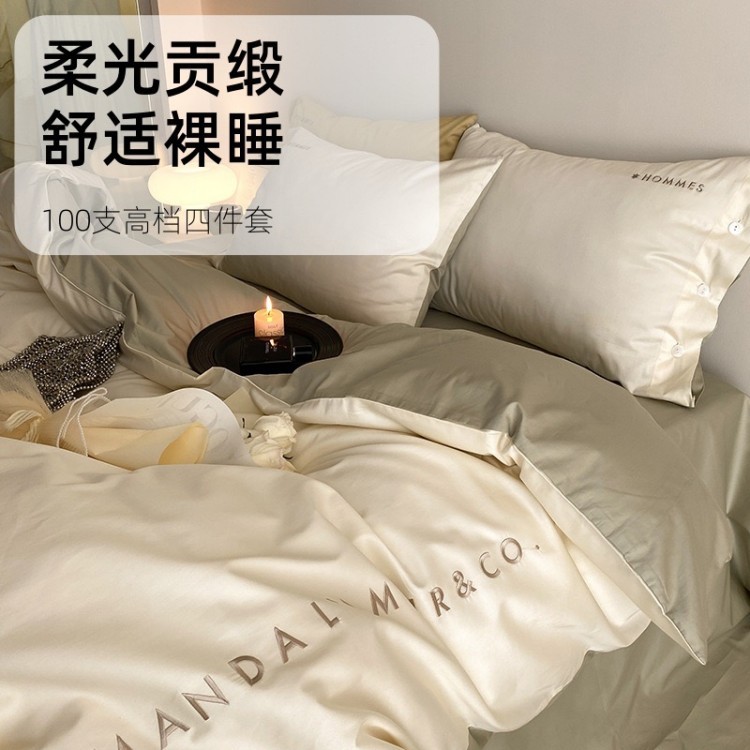 Class a 100-Count Color-Blocked Xinjiang Long-Staple Cotton Four-Piece Set Pure Cotton Simple Bed Bed Sheets Quilt Cover Pure Cotton Satin Three-Piece Set