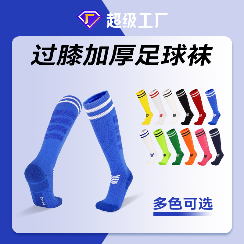 Carefully Selected Practical Long Football Socks, Professional Adult and Children's Towel-Soled Shin Guard Breathable Sports Socks