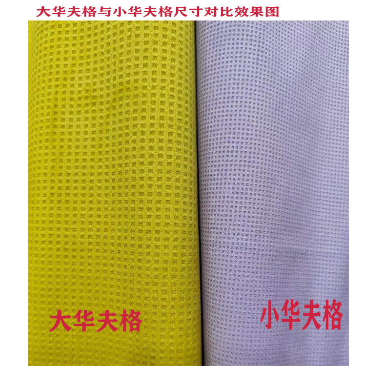 Manufacturers in stock supply warp knitting large waffle clothing shoes and hats craft toys digital printing