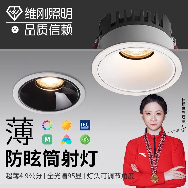 Smart Recessed Led Spotlight Hill Home Deep Cup Anti-Glare Zhongshan Lamp Full Spectrum Downlight