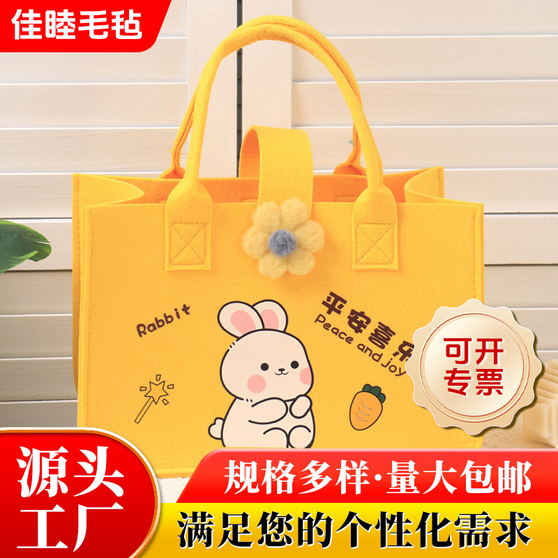 Cartoon Felt Bag Thickened Mommy Handbag Baby Hundred Days Banquet Accompanying Gift Portable Shopping Bag DIY Felt Bag