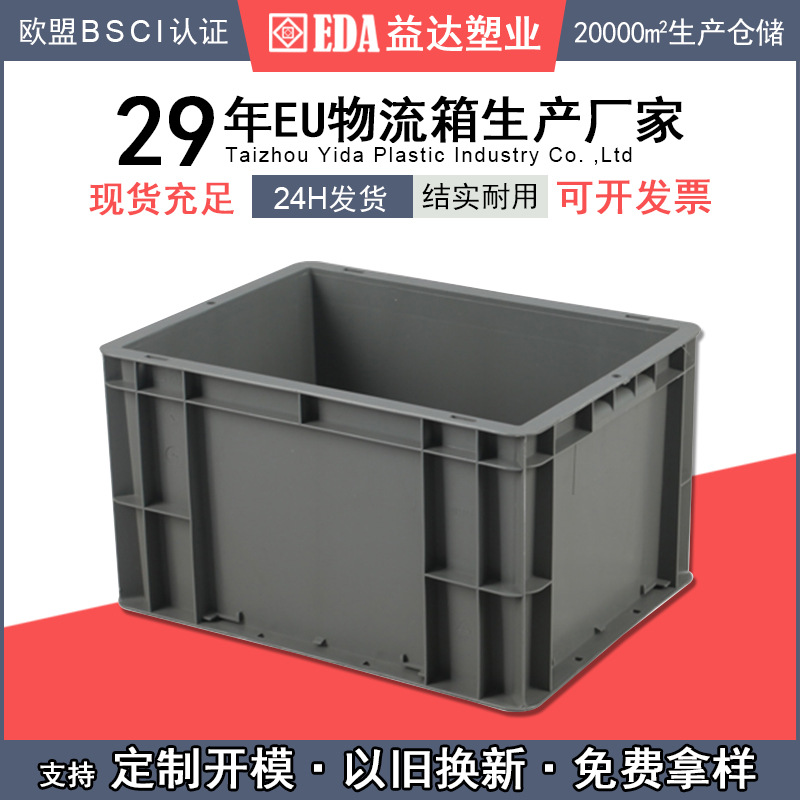 Yida Plastic Industry Thickened Transfer Box Blue Grey European Standard Turnover Logistics Box EU4322 Plastic Picking Box