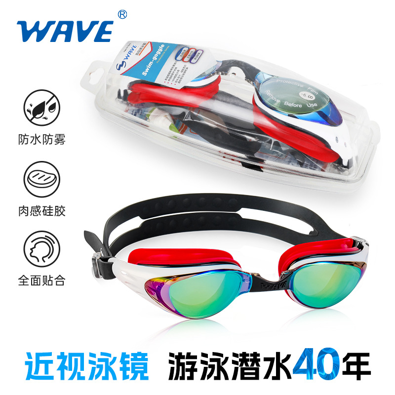Picture of wave professional silicone waterproof anti-fog plating HD men and women swimming goggles large frame swimming goggles
