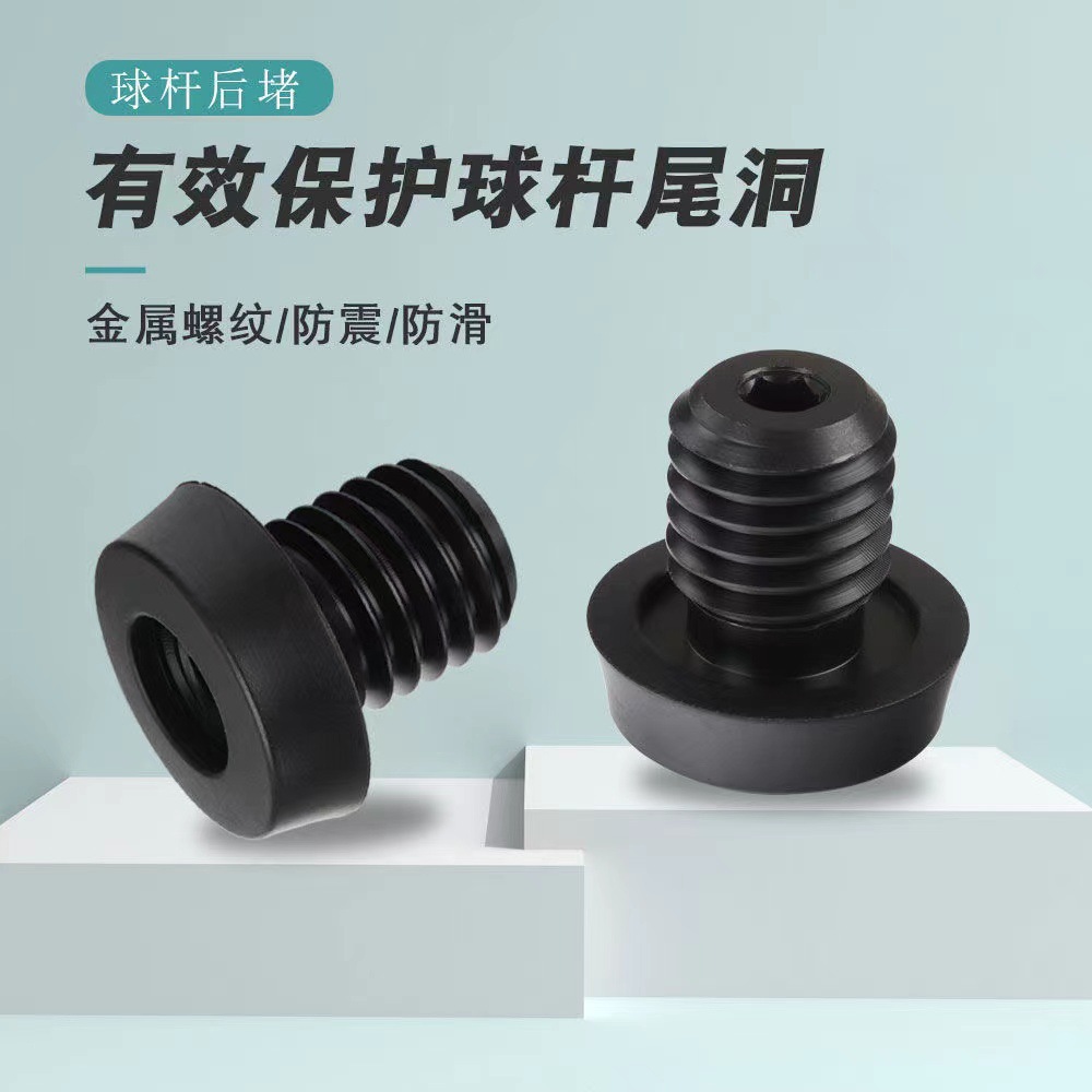 Picture of Meizi leopard rear plug screw ball rod rear plug screw ball Rod and lengthened handle connection with rear plug screw
