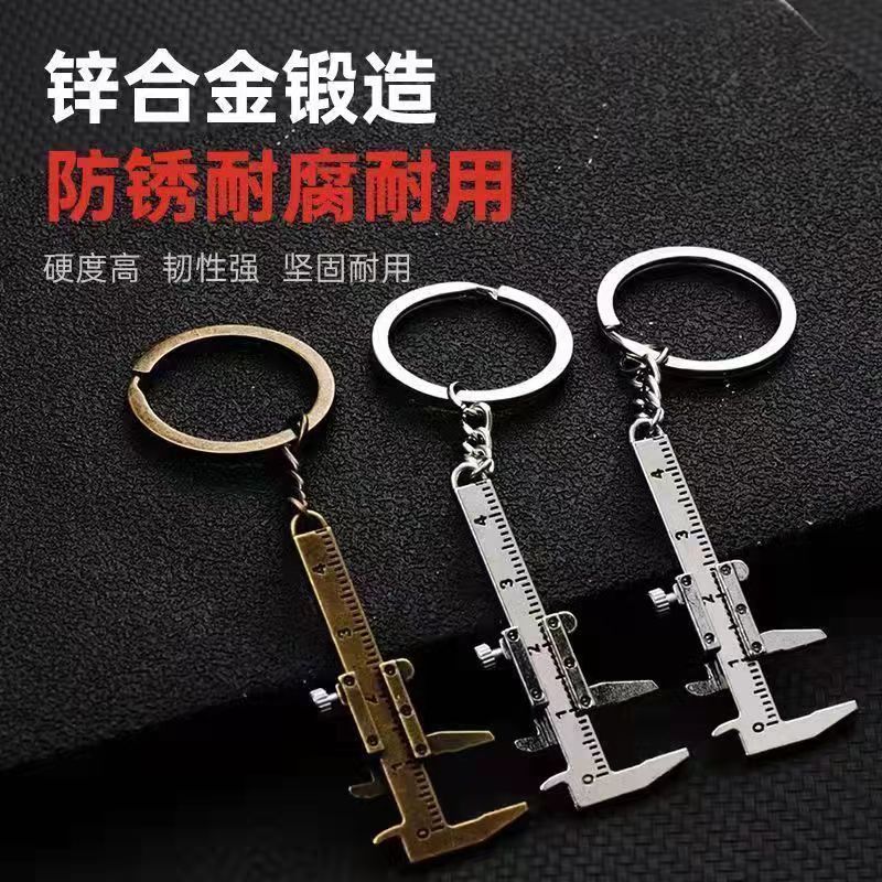 Factory spot DIY key chain key pendant Vernier Caliper Key chain creative cute key chain