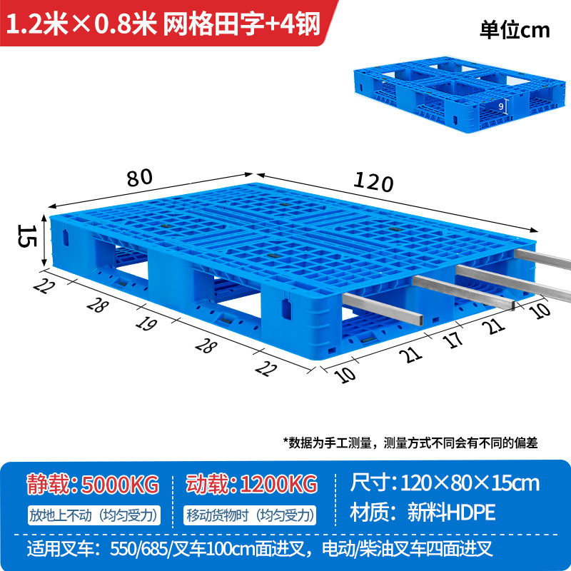 Picture of Plastic Pallet Grid Fork Truck Warehouse Shelf Pallet Floor Stack Moisture-Proof Pad Pallet Cargo Pallet