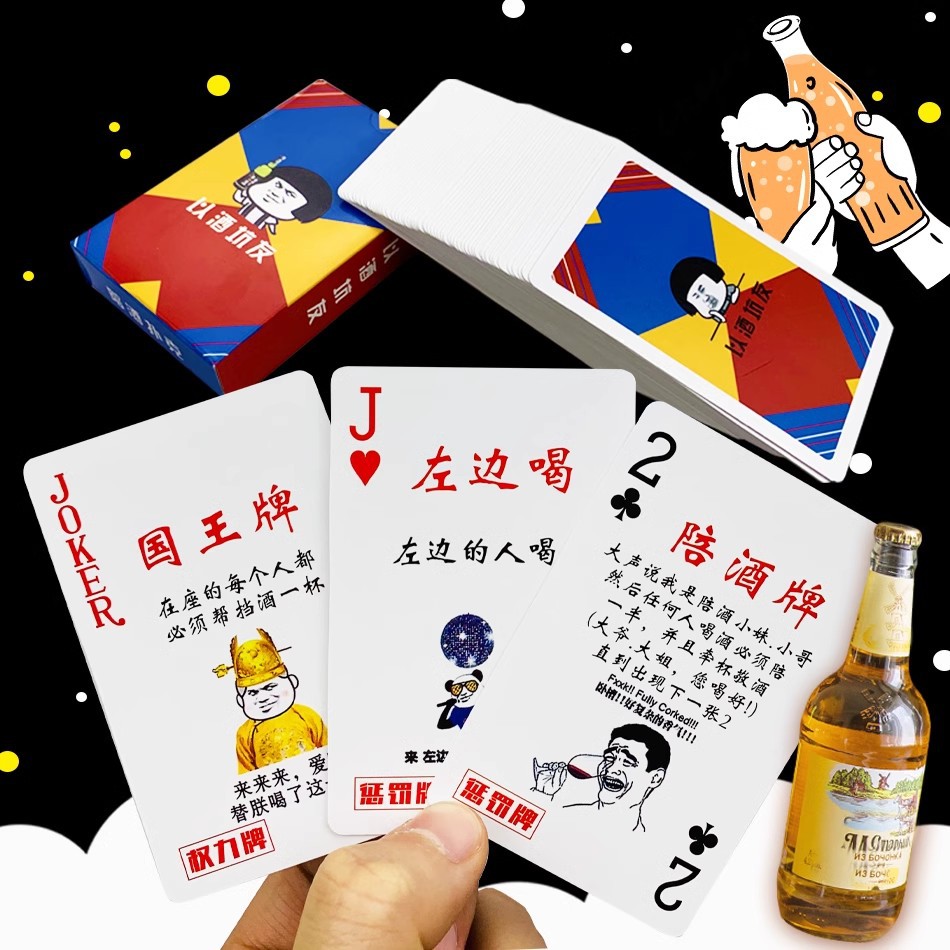 Picture of New year's popular HYX drinking card card wine table game 55 no repeat Party Poker Yunding yihou