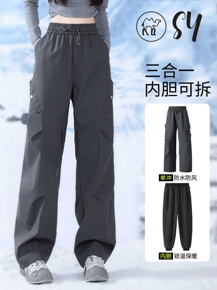 Minus 40-degree three-in-one softshell pants, Northeast Snow Town ski pants, thickened women's three-proof Tibet waterproof softshell pants for men