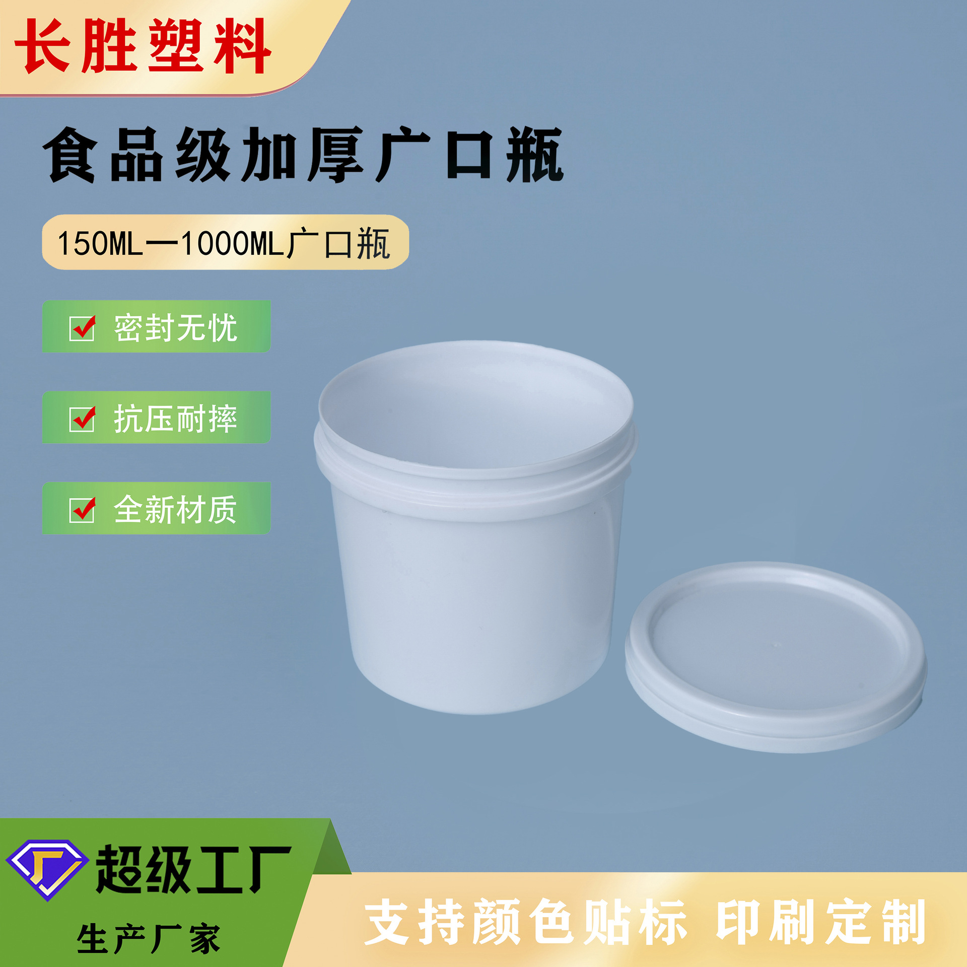 Wide mouth bottle 1L easy tear cap wide mouth plastic bottle. 1L bottle universal packaging plastic bottle