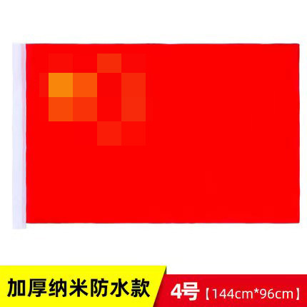 Picture of Factory wholesale thickened No.1, No.2, No.3, No.4, No.5, No.6 red flag wholesale flag high quality flag outdoor