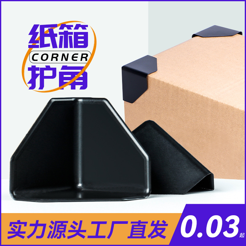 Foreign trade carton special plastic corner protector furniture home appliances logistics goods toughness protection corner anti-collision corner protector