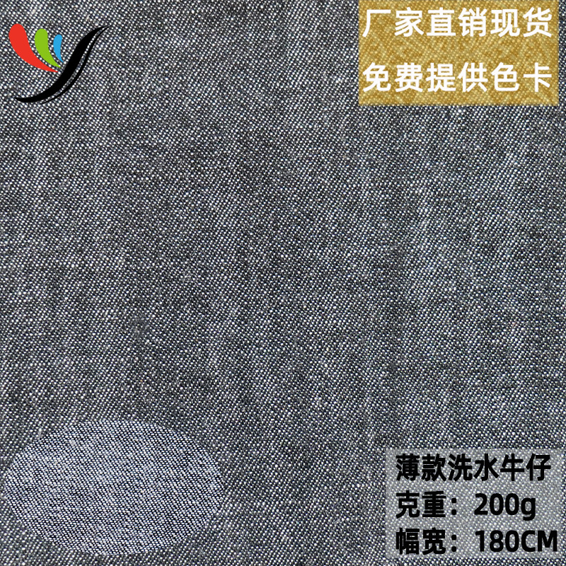 Cotton 21+21*21+21 plain weave horizontal and vertical bamboo 21 pieces ultra-thin breathable washable woven denim fabric black