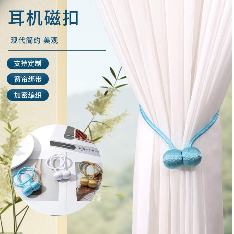 Picture of Curtain Straps Wholesale Cross-Border Punch-Free Headphone Magnetic Curtain Straps Oxford Curtain Buckle Drawstring Accessories