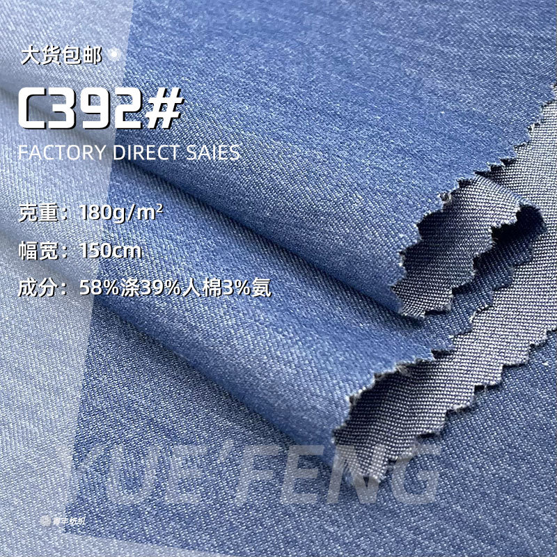 Active No-Wash Denim Tr Fabric Woven Polyester Rayon Blend Suit Dress Jeans Fabric Wholesale