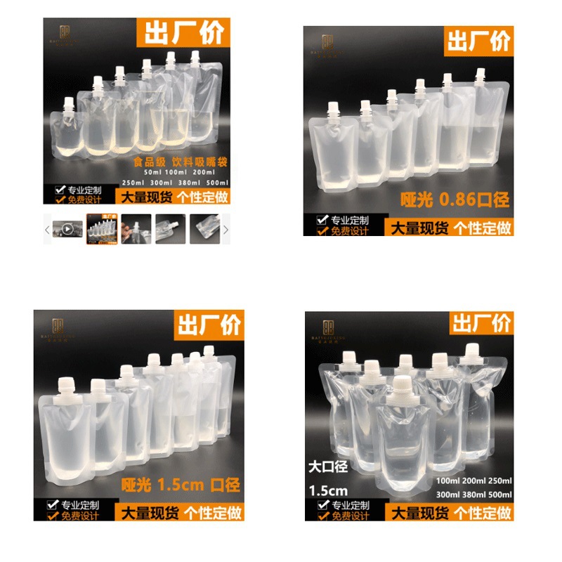 Nozzle bag soybean milk bag disposable traditional Chinese medicine liquid packaging bag juice drink transparent self-standing yogurt sealed