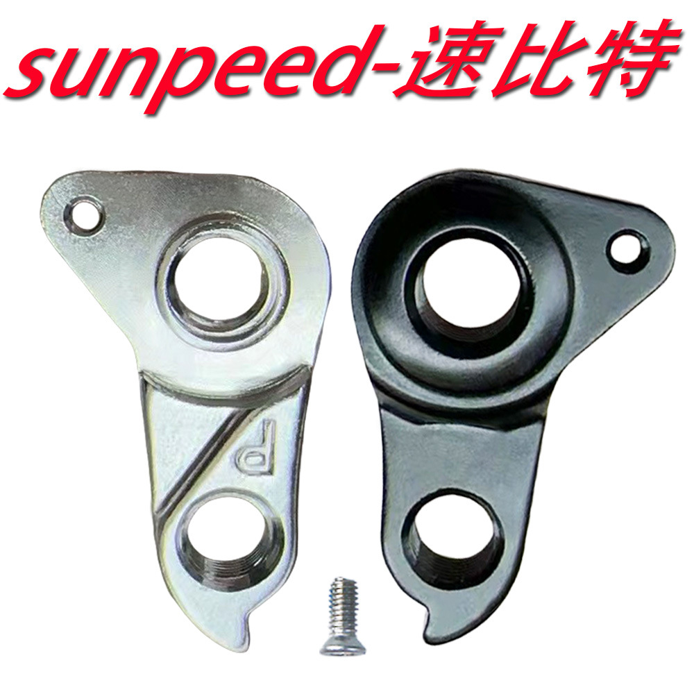 Suitable for sunpeed speed bit bicycle tail hook kamp cross lifting ear rear dial hook Astro Boy tail hook