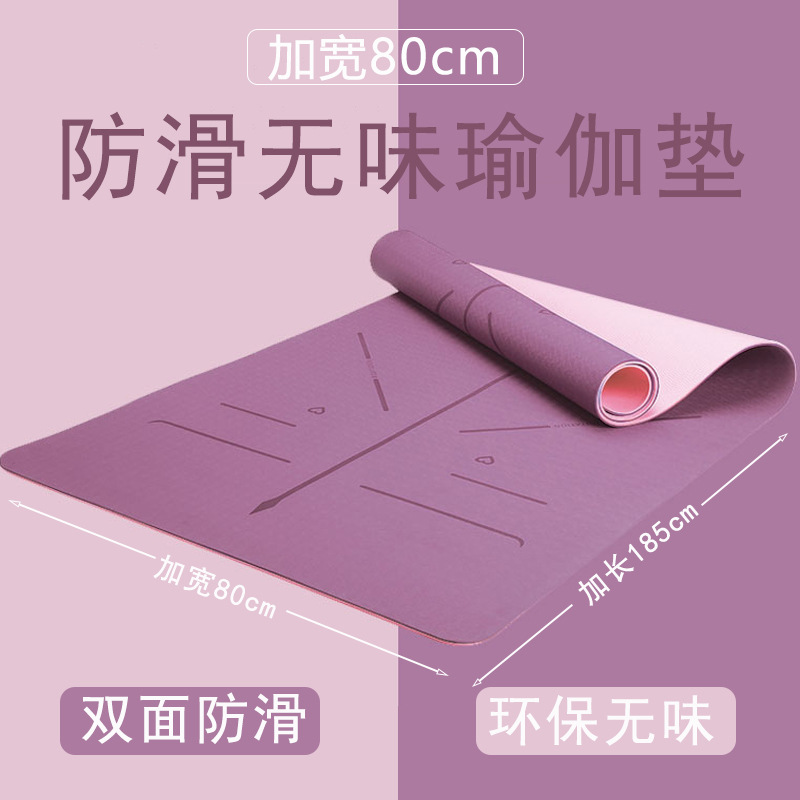 Tpe Non-Slip Yoga Mat, Widened and Thickened Fitness Mat for Home Use, Yoga Mat, Dance and Jump Rope Exercise Mat, Posture Guide