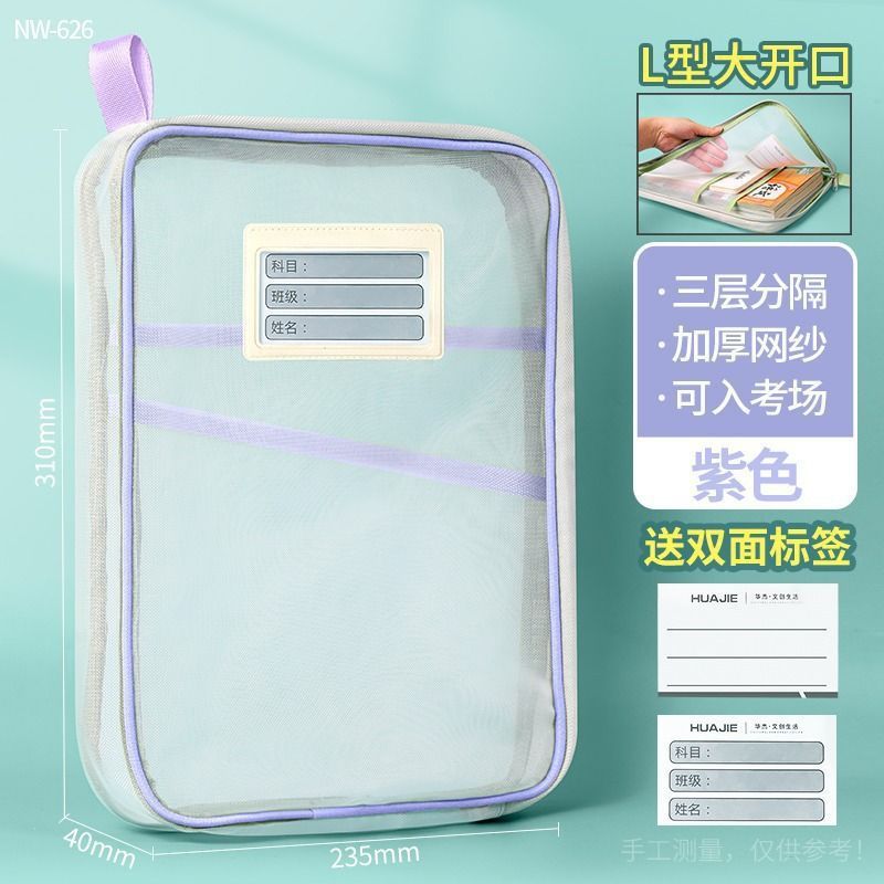 Picture of L-Shaped Subject Classification Bag Mesh Document Bag Thickeneded Subject Bag Student Test Paper Book Storage Bag for the Beginning of School Season