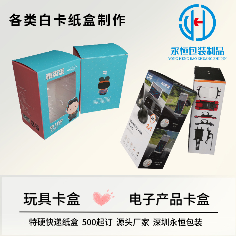 Car Magnetic Holder Packaging Box 400g Cardboard Paper Contact Lens Wig Piece Automatic Buckle Whitening Card Colorful Packaging Box