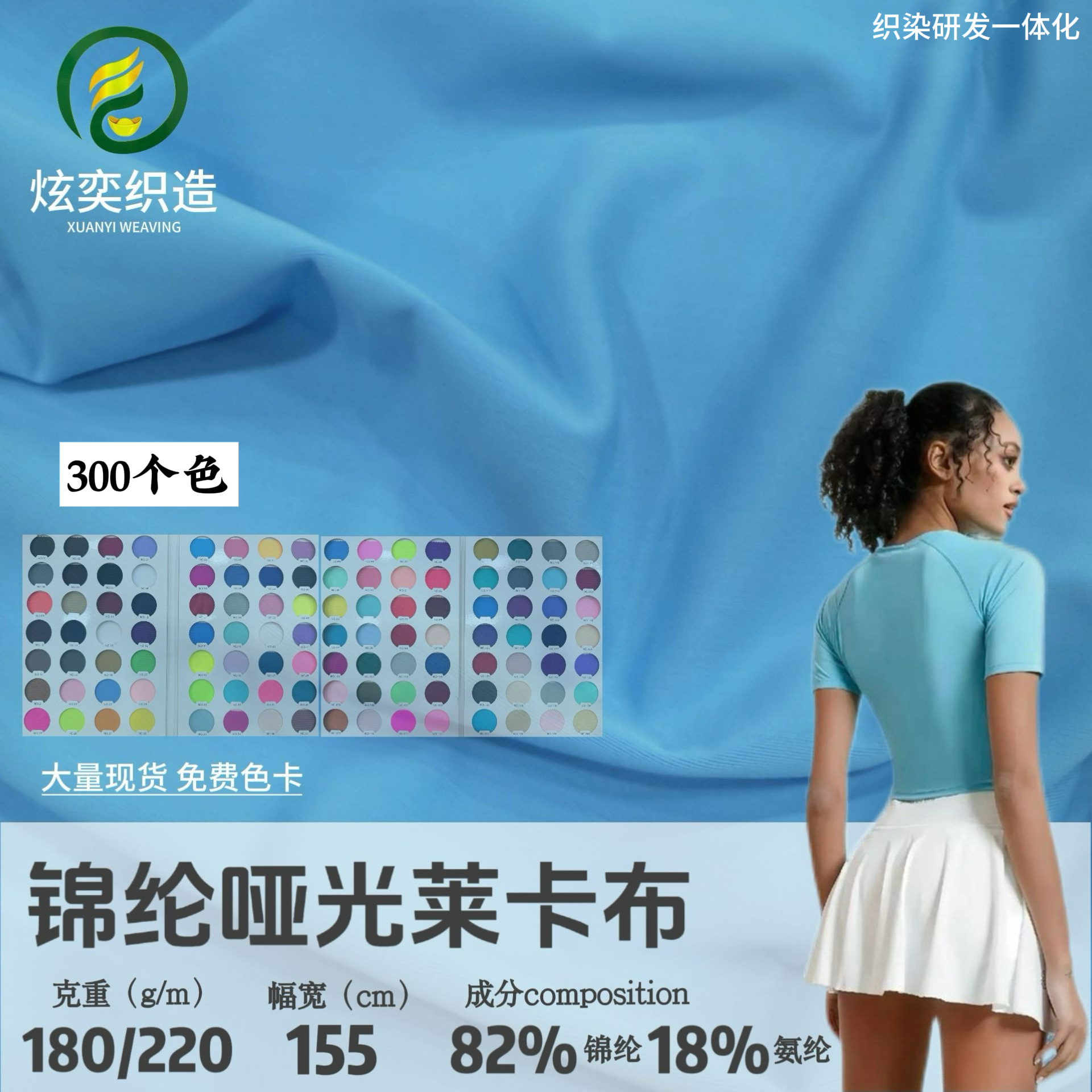Nylon Matte Lycra Fabric Nylon Stretch Fabric Sports Bra Swimsuit Fabric Knitted Fabric Yoga Wear Fabric