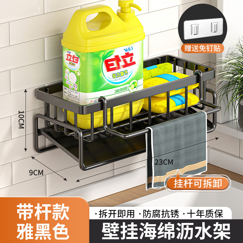 Picture of Manufacturer Supplies Kitchen Utensils Drain Basket Household Multi-Functional Drain Rack Multi-Layer Rag Rack Cross-Border Drain Basket