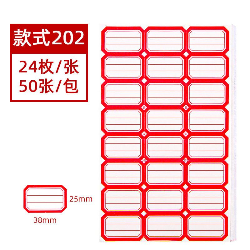 Picture of 50 Sheets of Self-Adhesive Labels, Office Blank Handwritten Label Paper, Price Stickers, Self-Adhesive Name Stickers, Mouth Paper