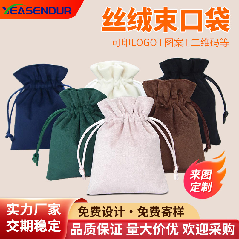 Velvet Drawstring Pouch Velvet Drawstring Jewelry Packaging Bag Earphone Jewelry Storage Bag Custom Printing