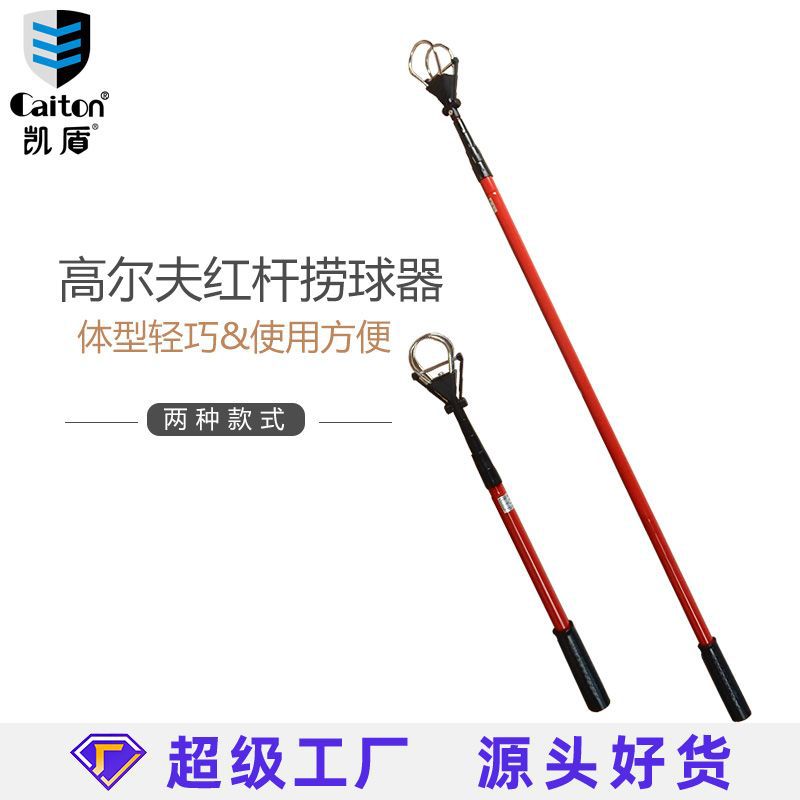 Caiton Golf Five-Section Ball Scoop Adjustable Length Aluminum Alloy Portable Golf Ball Picker