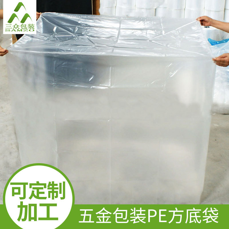 Manufacturers supply new white PE square bag dustproof large square bottom bag large precision instrument transparent packaging bag