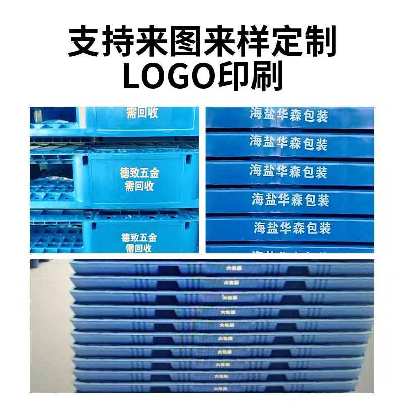 Picture of Plane nine-foot blow molding pallet warehouse moisture-proof pad forklift plastic pallet logistics pallet plastic pallet manufacturers