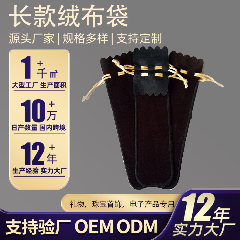 Dust-Proof Drawstring Jewelry Packaging Velvet Bag Can Be Customized/Printed with Logo Storage Drawstring Bag Jewelry