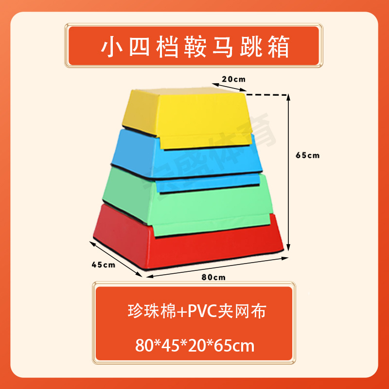 Picture of Children's Physical Fitness Training Equipment Full Set of Children's Physical Fitness Sports Software Teaching Aids Combination Kindergarten Parkour Equipment