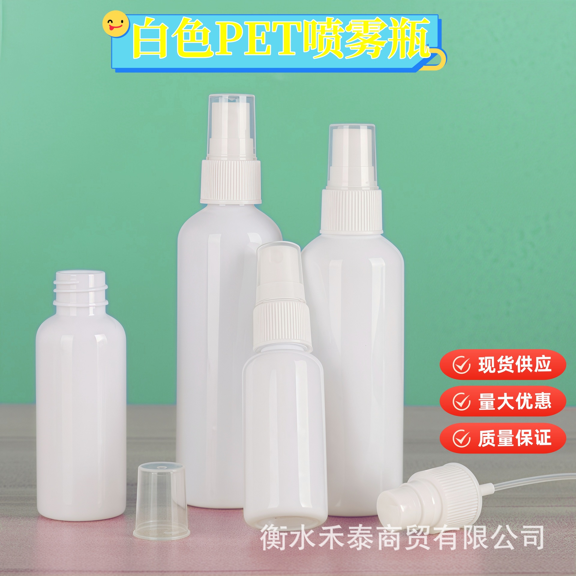 in stock 30 ml 50ml 100ml spray bottle fine mist small watering can pet white round shoulder plastic bottle sample sub-pack