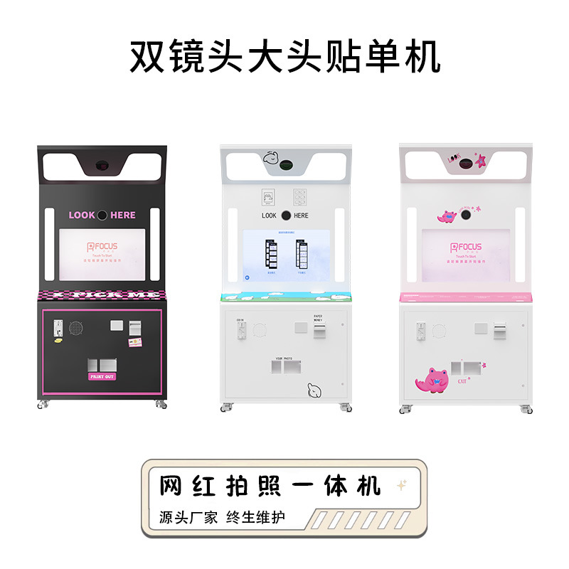 Picture of Korean-style photo machine photobooth shopping mall smart tide play unmanned self-service photo all-in-one machine