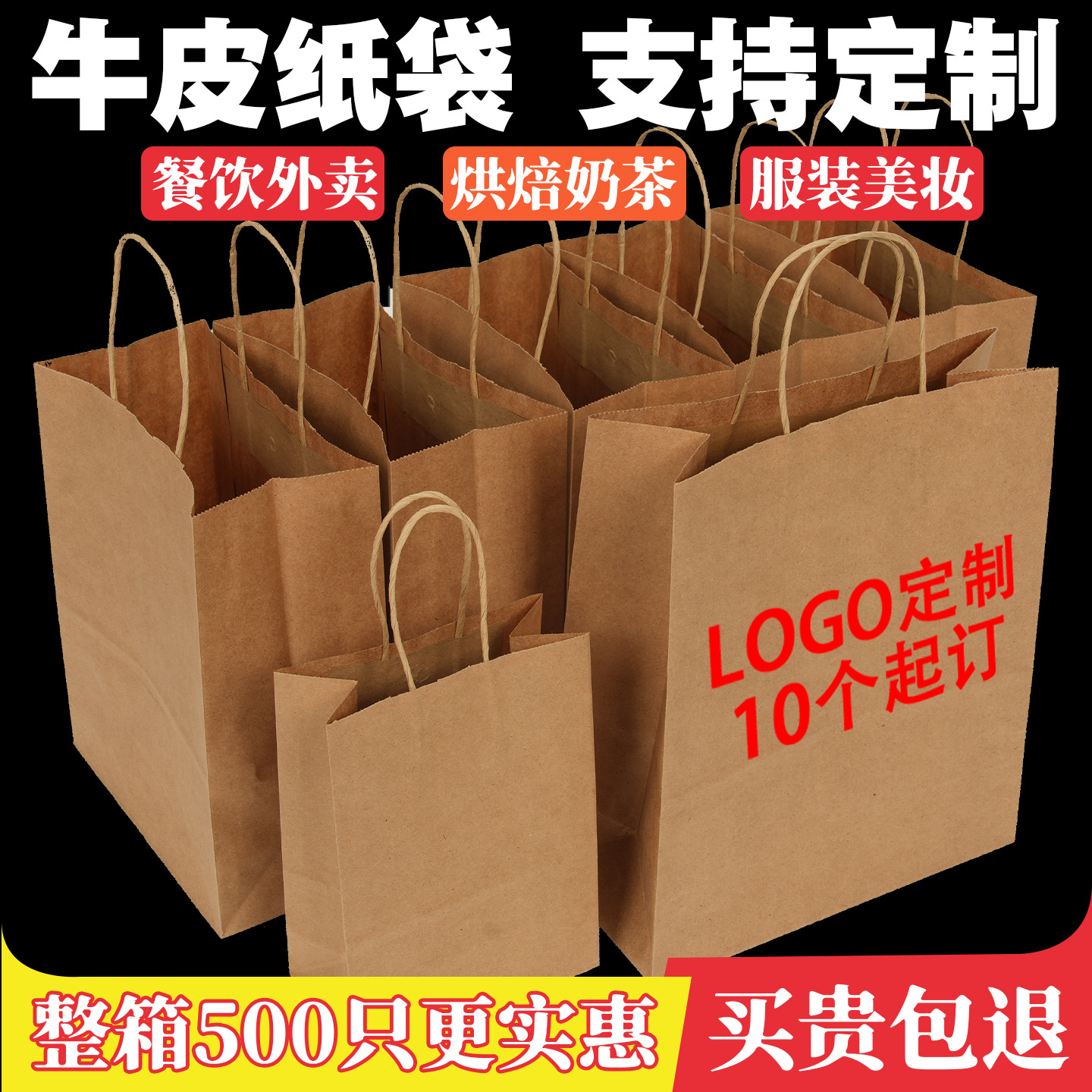 Picture of Brown Packing Paper Bag, Handbag, Milk Tea Baking Takeaway Bag, Holiday Shopping Gift, Multi-Specification Wrapping Paper Bag