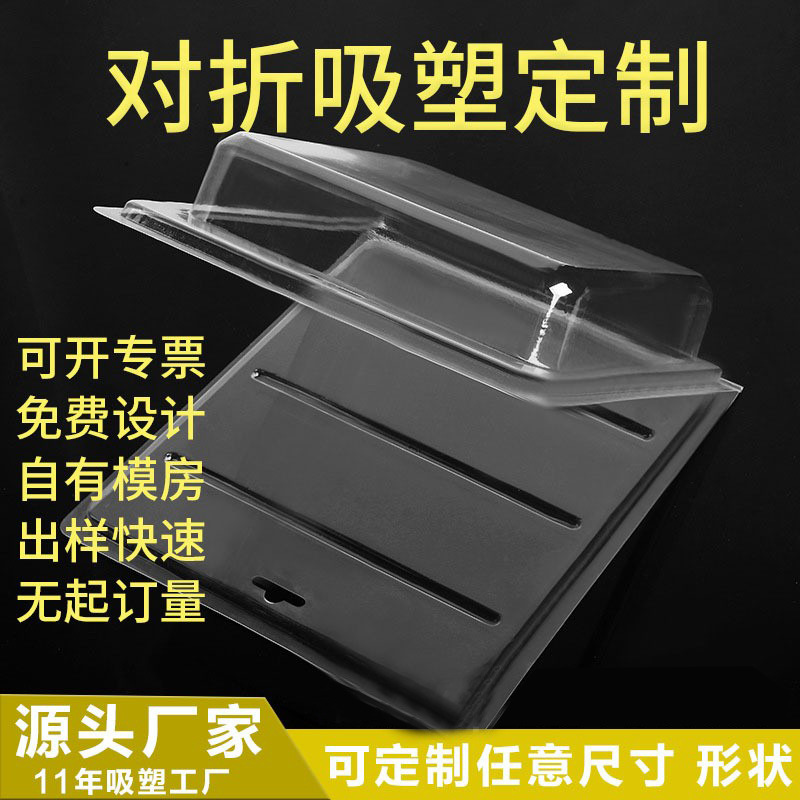 Factory custom pvc conjoined blister blister toy hardware electronic products plastic box pet folding blister