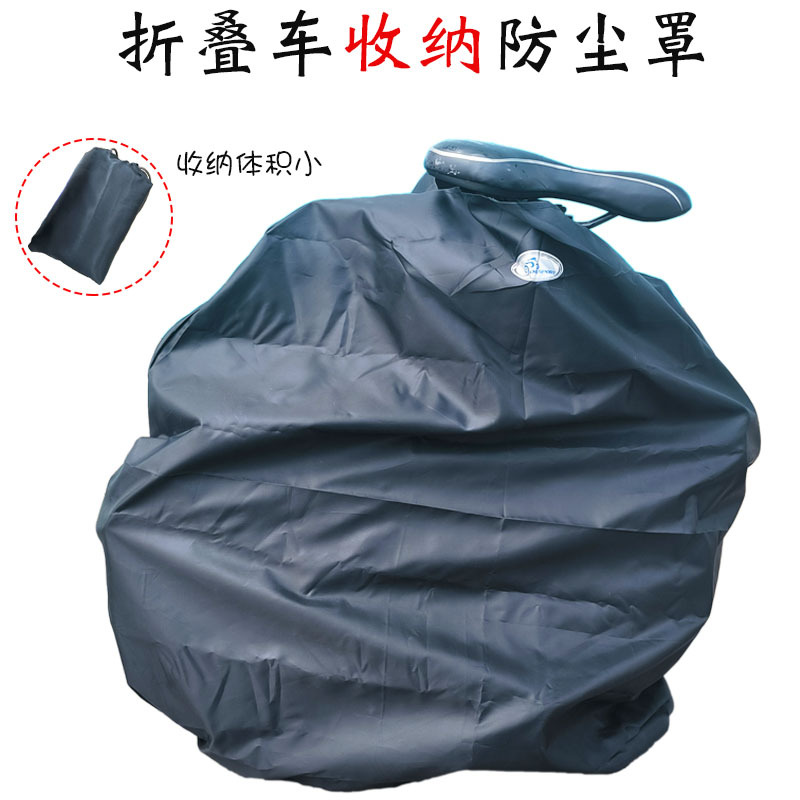 Picture of Small Cloth Folding Bicycle Dust Cover Ultra Light Loading Bag Storage Bag for Driving Folding Electric Car Cover Dust Cover