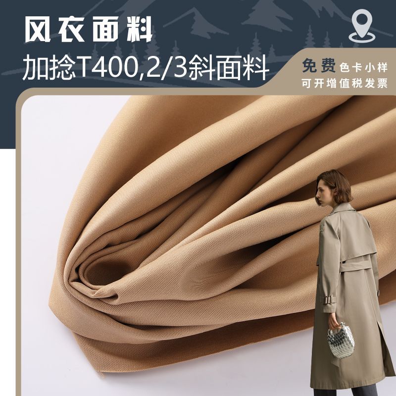 Paratrooper Pants Fabric 2/3 Twill Twist T400 Wide Thickened Baseball Suit Flight Suit Crane Trouser Fabric