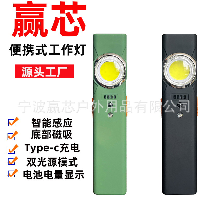 Multifunctional portable mini high-intensity dual-light work light, TYPE-B rechargeable outdoor magnetic long-beam work light