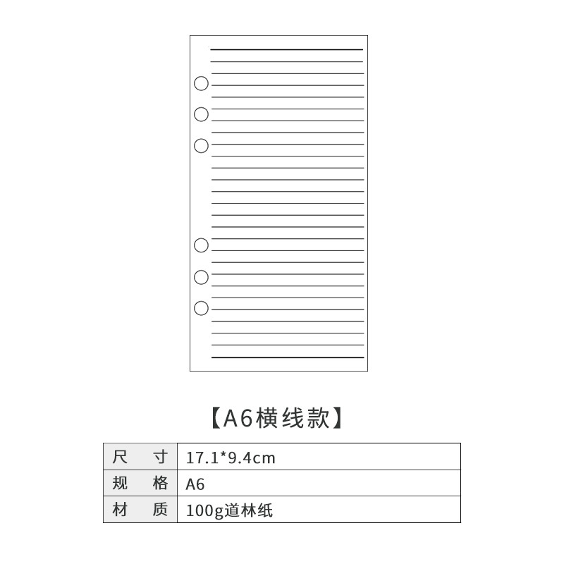 Picture of Dowling loose-leaf book for the core loose-leaf paper notebook hand book inner page notepad inner core a4a5a6 blank horizontal line