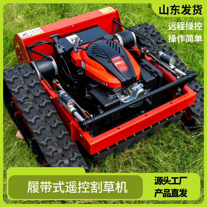 Source manufacturers crawler remote control lawn mower lawn crusher climbing ability weeding machine