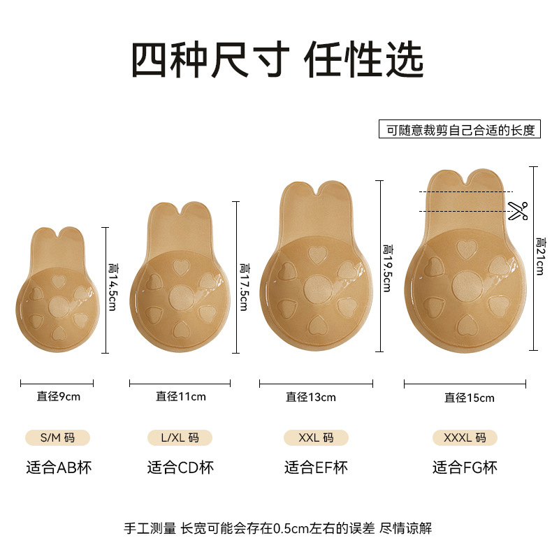Picture of Cross-border Breathable Silicone Breast Patch Lift Rabbit Ear Breast Patch Lift Breast Lift Invisible Breast Patch