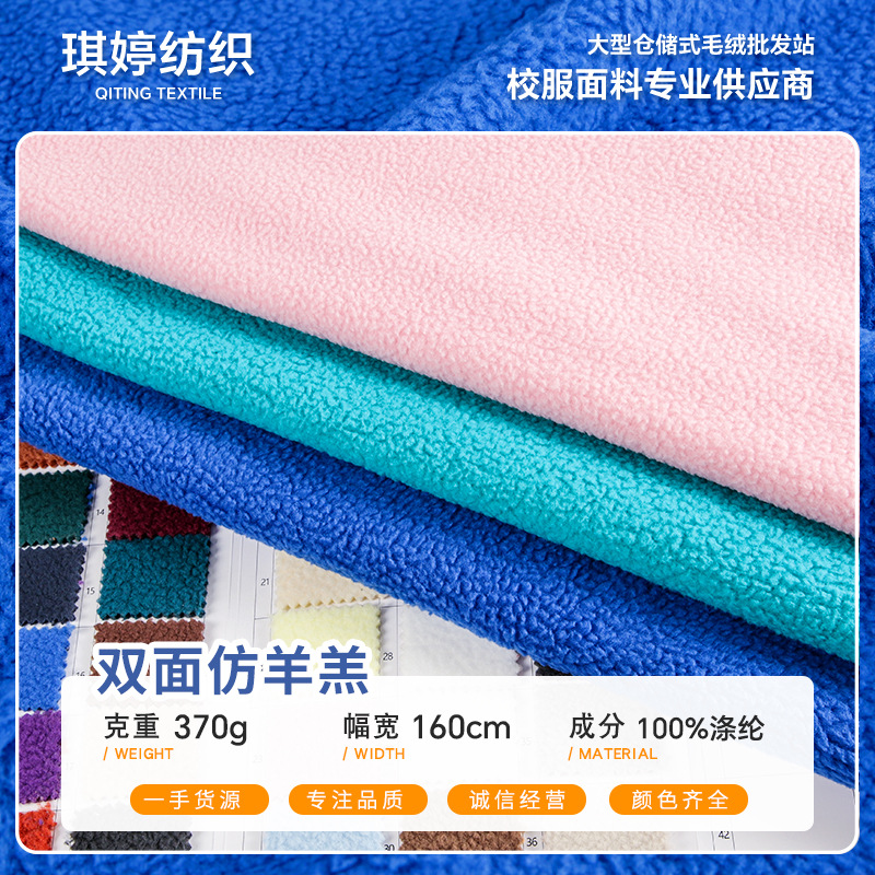Spot Wholesale Double-Sided Thickeneded Large Particle Lamb Velvet Jacket Sweatshirt Jacket Velvet Fabric Clothing Fabric