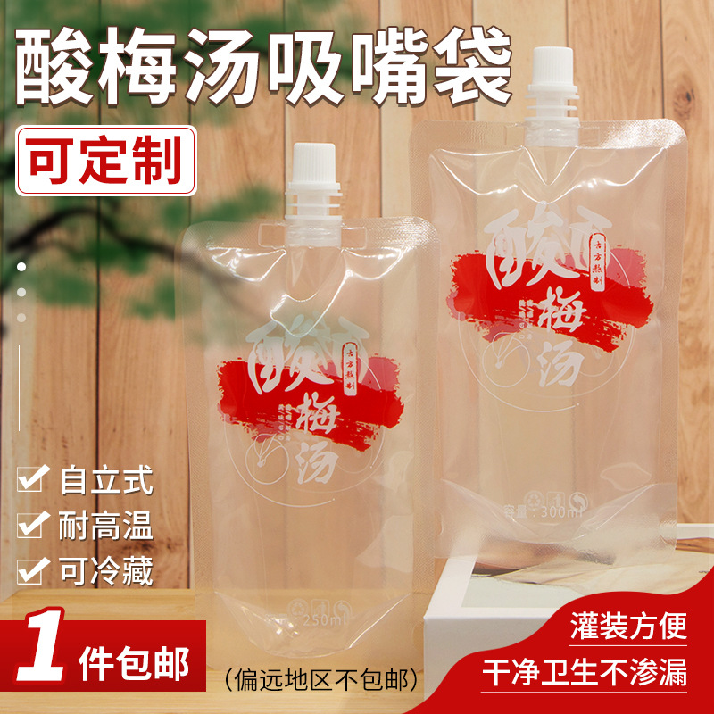 Spot disposable sour plum soup large and small caliber takeaway liquid bag can be heated and refrigerated transparent self-supporting suction nozzle bag