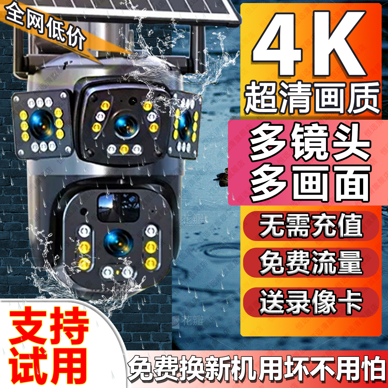 Solar Camera Outdoor Waterproof Plug-in Free Wireless Monitor Home 360 ° HD Full Color Camera