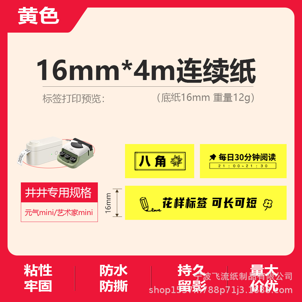Picture of Suitable for Yakolai D30 Thermal Label Paper D11 Old Printer Self-Adhesive Price Treasure 12*40 15*30